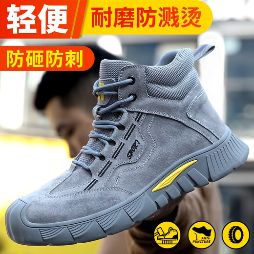 俊步（JUNBU）劳保鞋男夏季超轻透气钢包头防砸防刺安全绝缘工地防护耐磨工作鞋 01【轻软反绒皮】高帮防护款 42