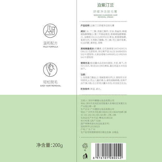 
Pozitilan hair removal cream private parts underarms and limbs women's whole body special vaginal leg hair removal hair removal cream artifact 200ml