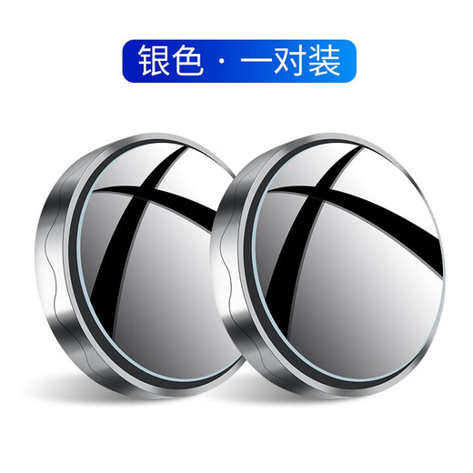 秋含汽车后视镜小圆镜 360°旋转广角倒车镜反光镜盲区辅助后视镜 升级吸盘丨一对装丨银色