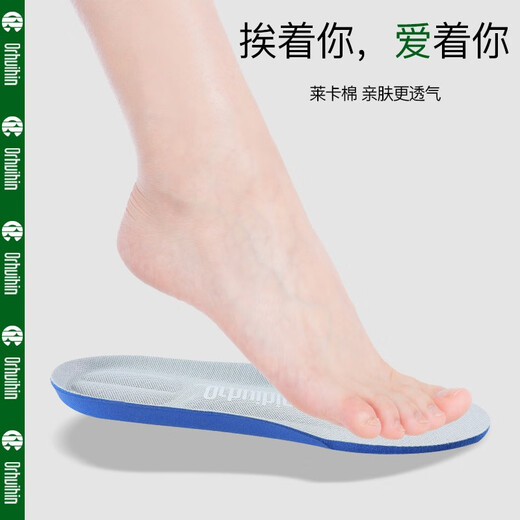 ORHUIHIN大码鞋垫男47码加厚48码加大49码军训减震防臭吸汗透气大脚专用 黑色2双装 47码