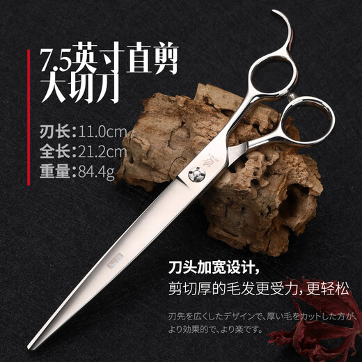 Black Bird Professional Pet Scissors Set Straight Cut Curved Scissors Teeth Scissors Fish Bone Scissors Large Cut Dog Scissors Trimming Beauty Tools 7.5-inch Straight Scissors (Lightweight Comprehensive Approximately 67g)