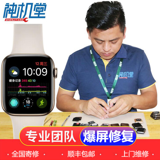 LISM is suitable for Apple watch repair applewatchS6/5/4/3/2/1 replacement external screen touch screen assembly battery replacement 5/6 (tempered external screen) 44mm