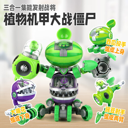 PLANTS VS ZOMBIES Plants vs. Zombies Genuine Authorized Boy Launches Transformed Toy Robot Plant Three-in-One