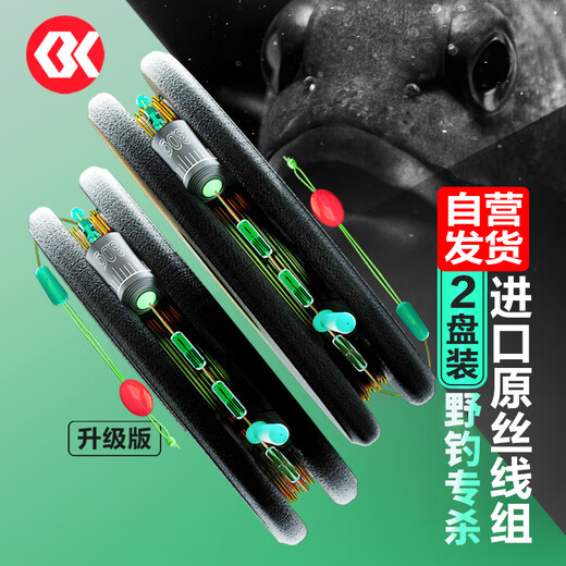 SIMAGO Ximanduo invisible king fish line main line finished product set is tied with imported traditional Taiwan fishing upgraded version 4.8 meters No. 0.8