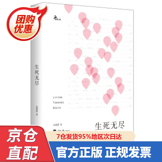 [Новая книга подлинной] Жизнь и смерть 978756249938 Yu Dehui Chongqing University Press