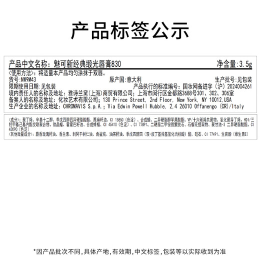 M.A.C魅可全新轻缎光大子弹头mac口红丰润显色#830光钟情 生日礼物女