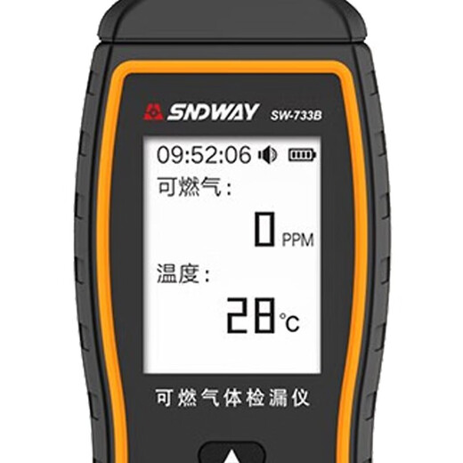 Shendawei combustible gas detector natural gas liquefied gas gas leakage alarm concentration meter SW-733B lithium electric voice verification pen set