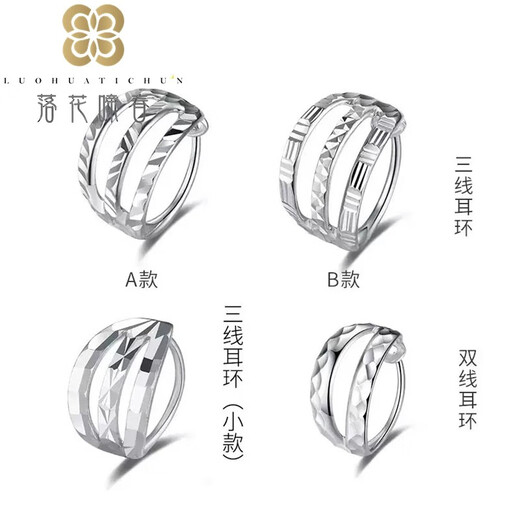 Platinum earrings, earrings for women, PT950 platinum earrings, earrings, plain hoop earrings, gold jewelry, a pair of platinum three-wire earrings