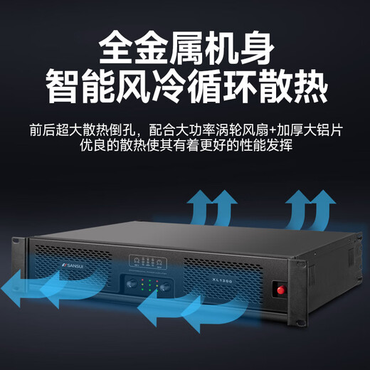 山水（SANSUI）XL800专业后级功放大功率放大器 舞台KTV婚庆酒吧卡拉OK设备 家庭影院工程演出会议