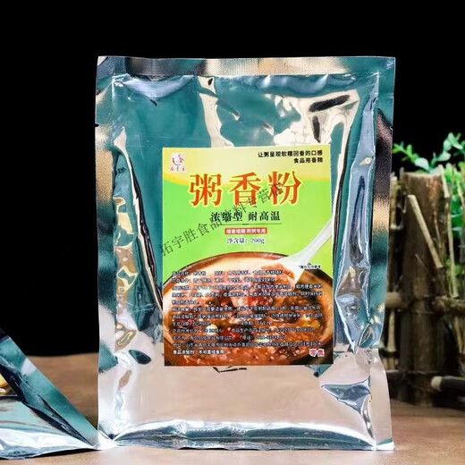 食芳溢厨客乐粥香粉200g商用袋装耐高温增香增稠八宝粥浓缩型复合调味料
