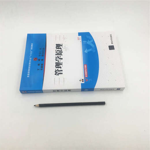[Old Book original] Principes de gestion / General Higher Economic Management Management Majors du 13e plan quinquennal Wang Shuo, Hu Ning, Wei Lili, Yao Wei édité 9787302512134 TSINGHUA UNIVERSITY PRESS