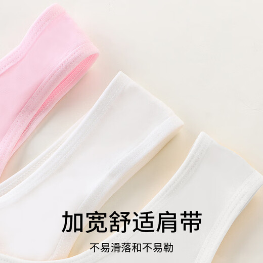 Yu Zhaolin girls' underwear development period 9-12 years old primary school students children's vest first stage early stage vest tube top girl bra