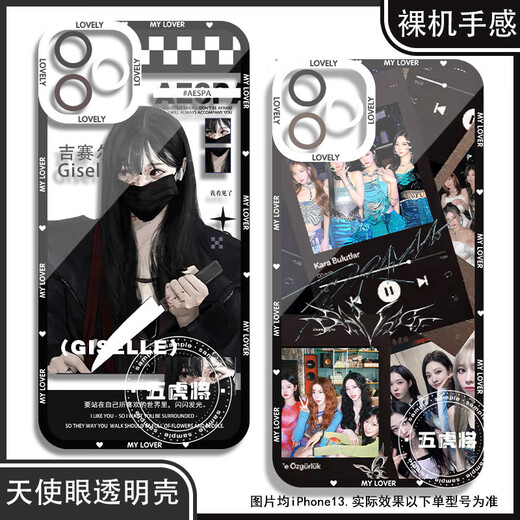 女团aespa金玟庭柳智敏宁艺卓吉赛尔手机壳适配小米华为OPP苹果16 天使眼透明壳K14082 华为荣耀系列--型号发给客服备注