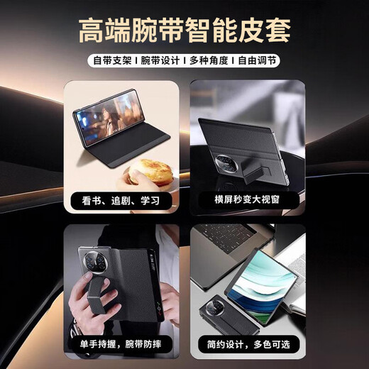 Hannuo [Wristband Bracket] eignet sich für Huawei Matex5 Mobiltelefon Case X5 Collector's Version Protective Cover Anti-Fall-Faltungsbildschirm Mobile. One-Hand-Operation | Smart Fenster