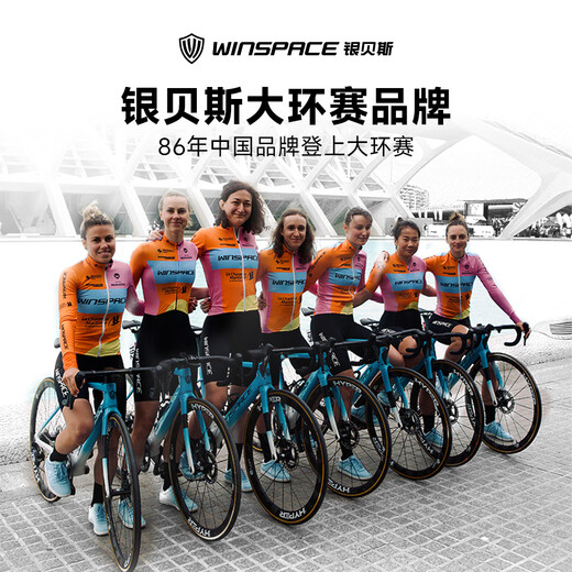 银贝斯Winspace新一代T1550大环赛品牌公路自行车碳纤维气动破风公路车 彩乌 XL(550) 推荐身高186-195cm 7170电变+一体把+无级SE-D45碳轮