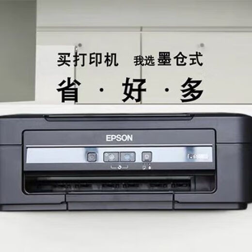 爱普生L310L380L360墨仓式打印机一体复印机家用L455WiF手机打印 L351打印复印扫描