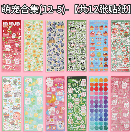 Surada Bertha series children's stickers Guka sticker set Guka brick stickers Guka tray card stickers diy children girls non-stick stickers cheap stickers 12 sheets 12-5GK017