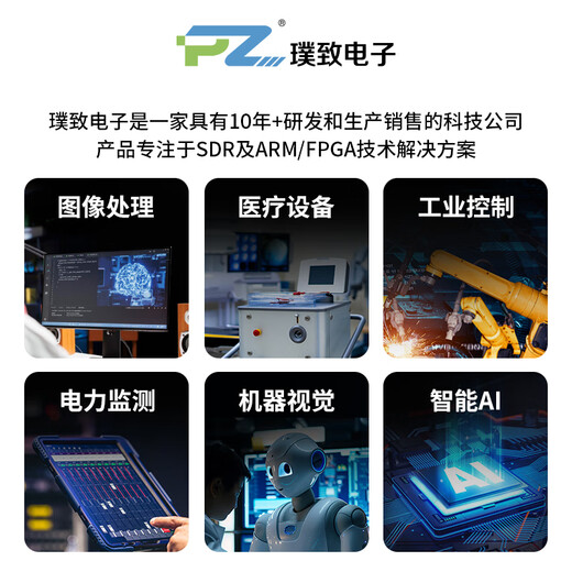 璞致FPGA核心板 xilinx ZYNQ7035 人工智能 XC7Z045  XC7Z100 只要核心板 PZ7100-SOM-900-专