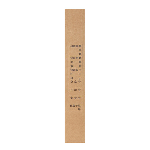 Sima (SIMAA) voucher box a4 Accounting voucher file box Single seal Imported wood pulp 674g Financial accounting voucher binding accounting voucher box Vertical version 5 pieces/pack 6501