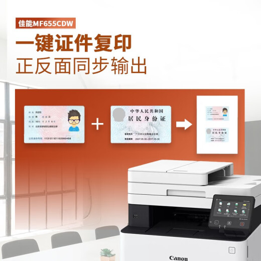 佳能MF655Cdw MF657Cdw MF752Cdw 彩色激光打印机一体机 A4自动双面复印扫描手机无线家用商用办公 MF655Cdw【无线三合一+双面打印】 套餐二：标配+大容量加粉硒鼓1套+8