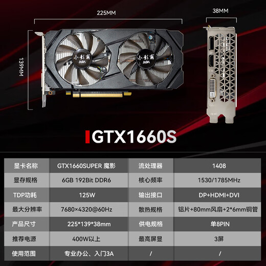 小影霸gt610/1030 gtx1050ti/1650/1660s rtx2060/3050台式电脑全高新办公设计电竞游戏3a光追LP半高显卡 GTX1660Super 6GD6 魔影