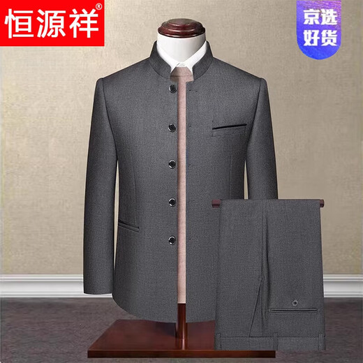 Hengyuanxiang tunic suit for young and middle-aged men with stand-up collar, slim suit, performance suit, wedding dress, Tang suit, Chinese style, spring and autumn style, gray 165A, recommended 50-56KG