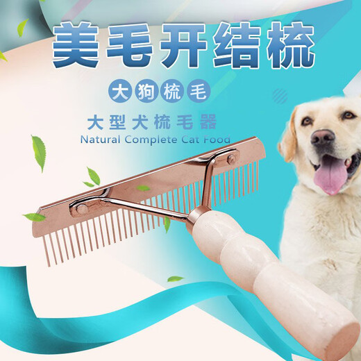 Gong Du Dog Comb Golden Retriever Teddy Cat Knot Hair Removal Dog Hair Comb Brush Needle Comb Straight Comb Hair Comb Nail Rake Comb Length 16 Width 5.2cm