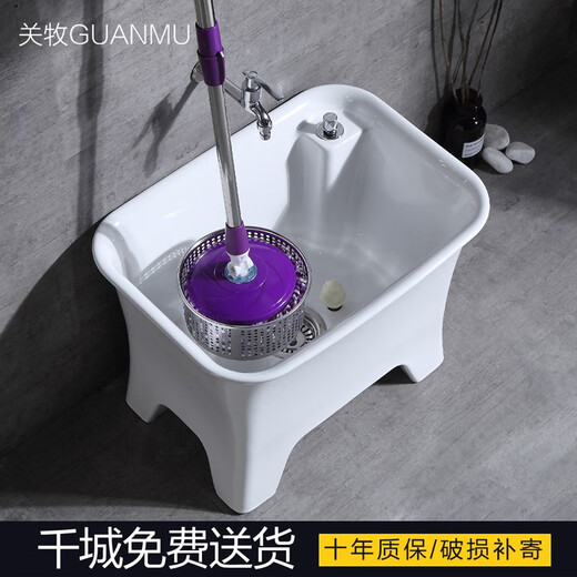GuanMu ceramic dual-drive mop pool floor basin household floor-standing mop pool balcony bathroom mop trough pool large mop pool with rotating drain basket 57 40cm dual-drive washer/with mop faucet not included