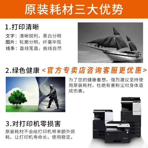 柯尼卡美能达TNP26原装粉盒 适用柯美6180en/6180e/6180MF 打印机复印机原装碳粉墨粉 TNP26粉盒4支装（多支更划算）