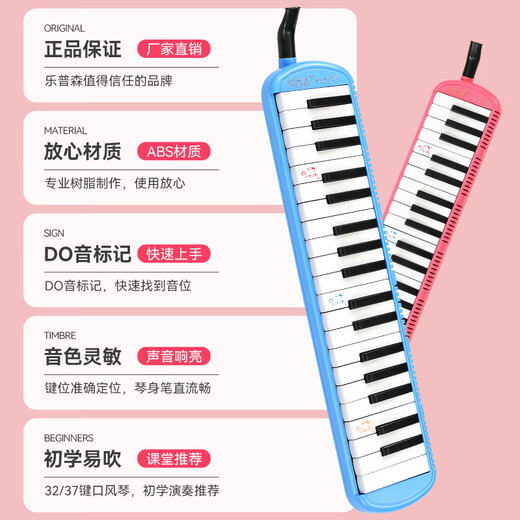 乐普森（YUEPUSEN）口风琴37键32键小学生专用初学儿童专业演奏级吹管琴初中生口吹琴 【37键黑色】一套吹管组