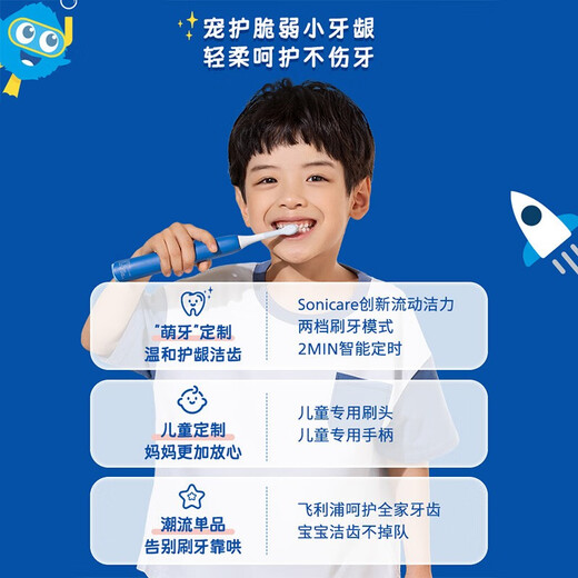 飞利浦（PHILIPS）儿童声波震动电动牙刷 男孩/女孩生日礼物 适用4-6-12岁 2种模式自带2支刷头温和清洁  父亲节礼物 蓝HX2432