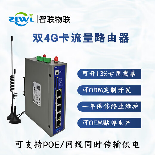 ZLWL Zhilian five network port POE wireless remote communication module industrial grade 4G router full network plug-in card to WiFi wired dual serial port RS232/485 supports Beidou/GPS 4G full network