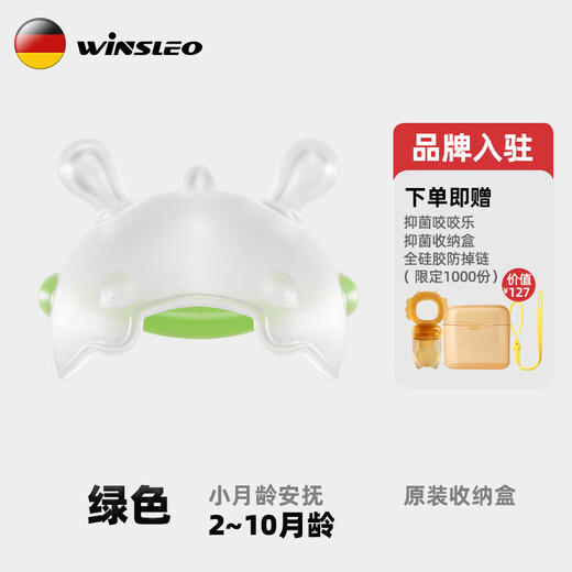 WINSLEO German brand small-month-old teether baby molar stick chew gum mushroom to soothe baby to prevent eating hands 0-12 months, soothing upgraded model green (recommended for more than 2 months)