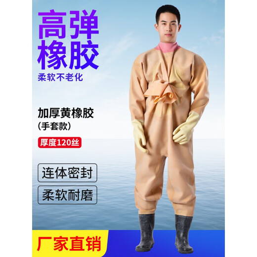 Yuyongji (YUYONGJI) full-body thickened rubber waders for catching fish, fully enclosed leather crotch jumpsuit, shoes digging and wading protection, thickness 120 silk, yellow rubber cuffs, 43 shoe size