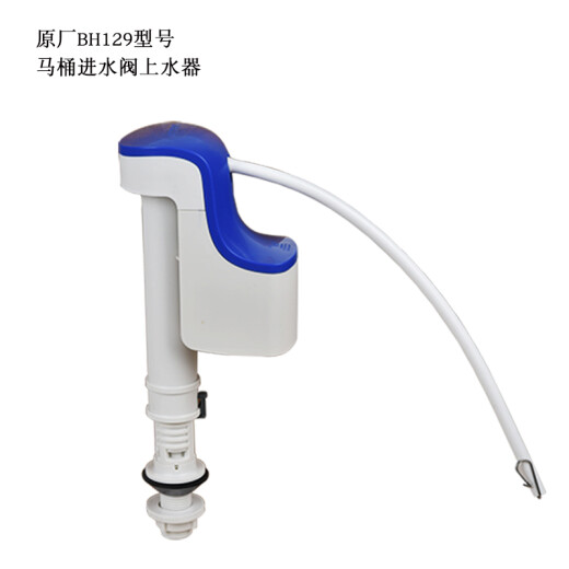 锐洁斯适配toto719B马桶水箱配件CSW718B 764B进水阀 排水阀扳手 BH129进水阀