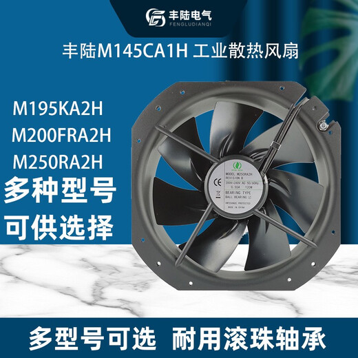 XMSJMUTUMOTOR美途交流220V轴流风机22580机柜电箱焊机强力散热风 15051风机+金属网 M145FCA2H