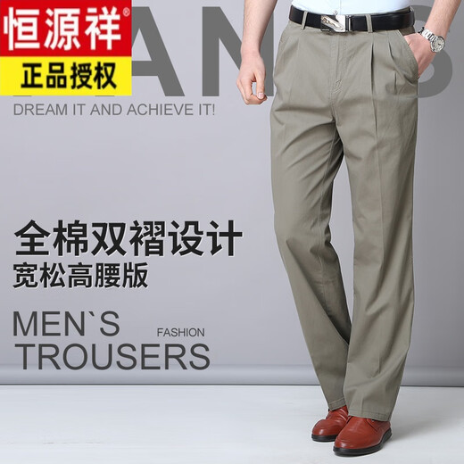 
Hengyuanxiang pure cotton double pleated men's casual trousers Daddy spring and autumn clothes high waist loose middle-aged and elderly pants men's summer thin style [Autumn and winter style] Khaki 6626-14 38 [Wait circumference] 2 feet 9