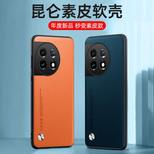 Shell Boots OPPO OnePlus Ace2Pro mobile phone case new frosted leather case OnePlus1+ace2 anti-fall all-inclusive protective cover for men and women comfortable feel Danxia Orange lens all-inclusive OnePlus Ace2Pro