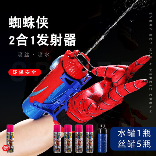 嫚璃蜘蛛侠喷丝喷水发射器软弹枪玩具枪男孩儿童礼物二合一黑科技 719二合一发射器10丝罐+水罐 蜘蛛侠发射器