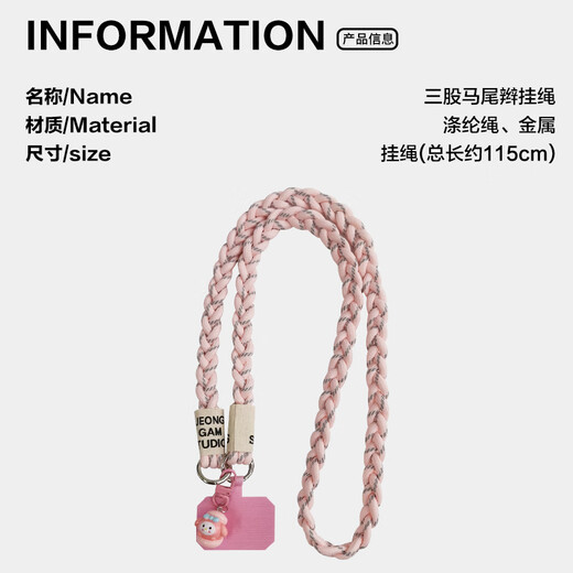 迪普尔手机挂绳挂脖长款斜挎可背钥匙扣户外编织手机绳可手提结实耐用钥匙链背带【灰点粉】防丢绳
