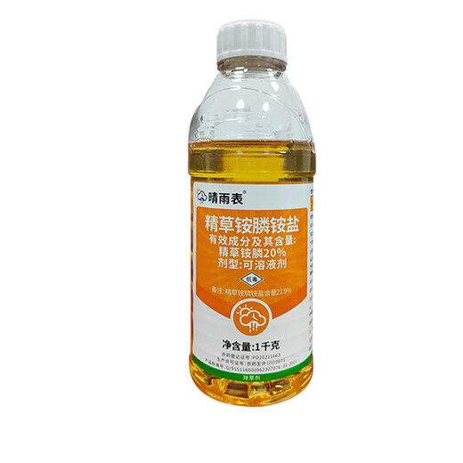 Barometer 21.9% pure glufosinate ammonium salt genuine pure glufosinate ammonium salt glufosinate pesticide herbicide 1KG*1 bottle