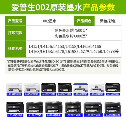 EPSON Original 002 ink Suitable for L4151 L4153 L4158 L4168 ink tank printer EPSON 002 ink set (2 black + 3 color)