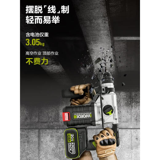 三栖虎WU388锂电无刷电锤冲击钻电镐充电式大功率工业级电动工具 WU3884.0双电快充标配