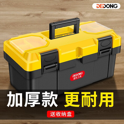 Dedong tool box storage box hardware large industrial-grade household portable vehicle multi-functional repair electrician parts box 20-inch double-layer thickened tool box + 13-inch plastic tool box