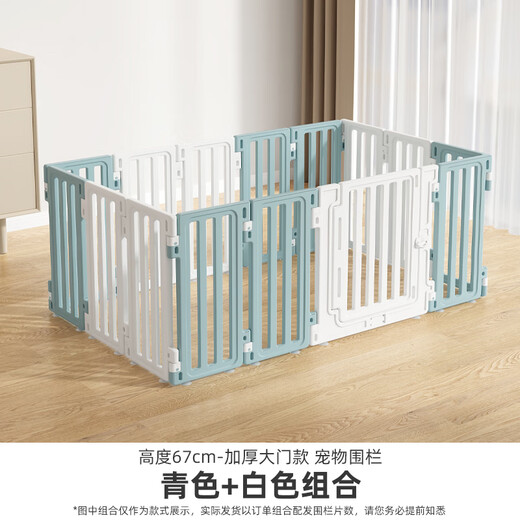 Dog fence indoor dog cage small dog pet cat and dog fence resin dog cage guardrail fence free splicing thickened door blue and white combination (height 67cm) length 136*width 70cm