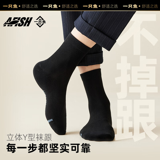 一只鱼袜子男士10A级抗菌防臭秋冬季运动袜中筒长袜休闲棉袜透气