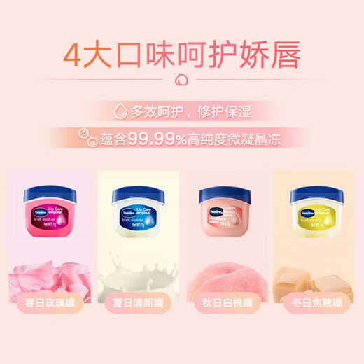 Vaseline lipstick 7g sweet white peach lip balm for men and women, crystal jelly lip mask, nourishing, moisturizing, repairing, diluting lip lines and giving as a gift
