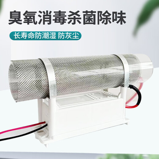 Fenrui Ozone Generator Ozone Disinfection Machine Ozone Machine Quartz Tube Accessories Air Sterilization, Disinfection, Deodorization and Formaldehyde New Quartz Tube 10g