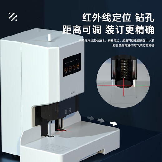 得力凭证装订机财务专用全自动智能激光办公会计档案热熔铆管装订打孔 14667【效率提升】 自动装订60MM 标配+备用铆管100根