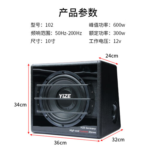 YIZE (YIZE) CAR Audio und CAR Subwoofer sind mit Stromverstärker ausgestattet. Der Autolautsprecher-Audio wird mit 10-Zoll-Subwoofer mit 10-V-Hochleistungs-102 (Aluminiumdraht + hoch bis niedrig) modifiziert.